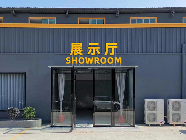 展示厅